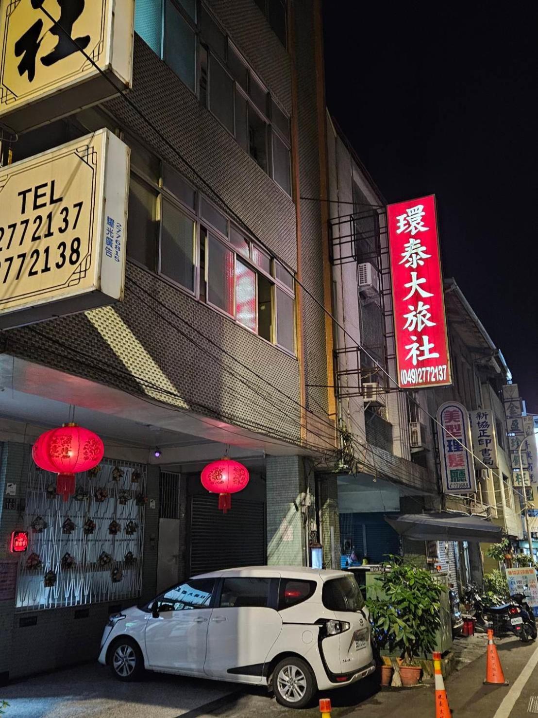 環泰大旅社 A Go Da 單未留電話不接單 Hotel Shuili Buitenkant foto