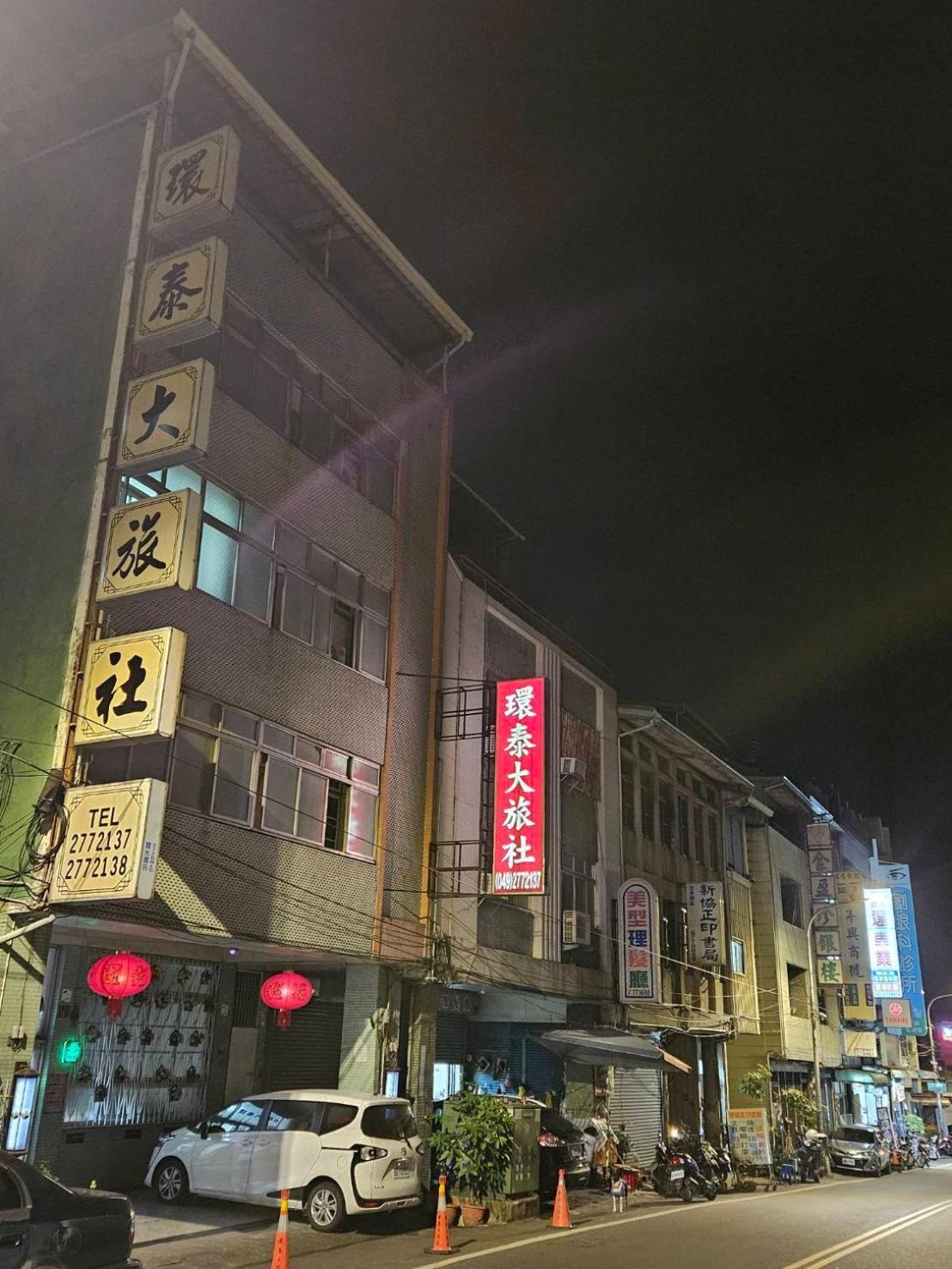 環泰大旅社 A Go Da 單未留電話不接單 Hotel Shuili Buitenkant foto